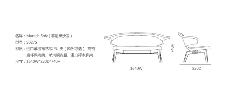 慕尼黑沙發(fā)