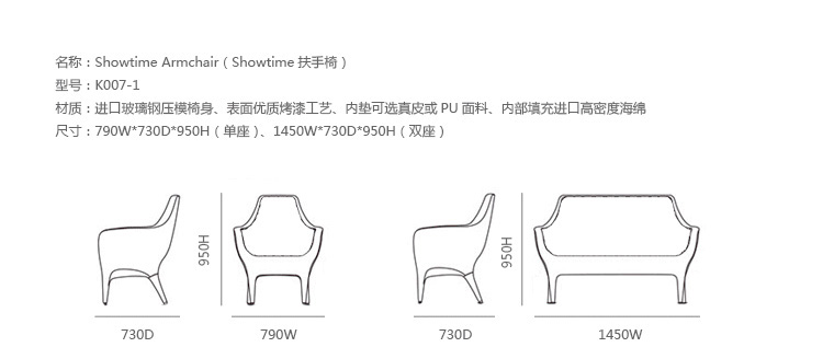 Poltronas Showtime 沙發(fā)