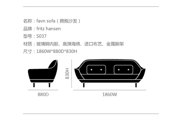 漢森沙發(fā)