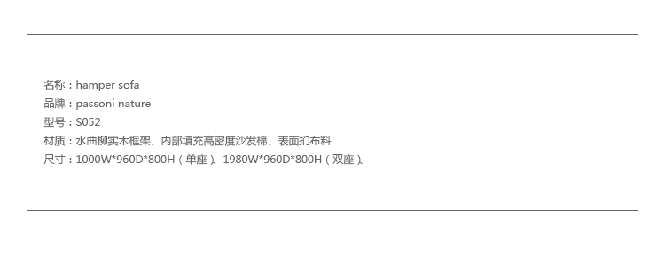Hamper 單座沙發(fā)