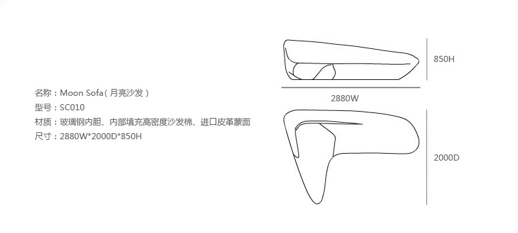 月亮沙發(fā)