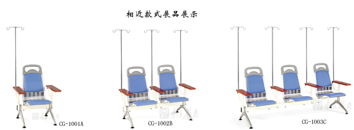 公共座椅|輸液椅|辦公家具|輸液椅|醫護椅