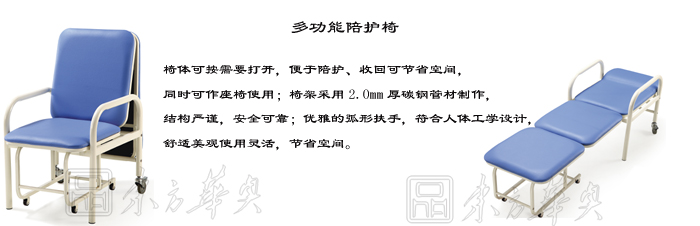 公共座椅|輸液椅|辦公家具|陪護椅|醫護椅