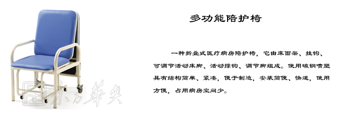 公共座椅|輸液椅|辦公家具|陪護椅|醫護椅