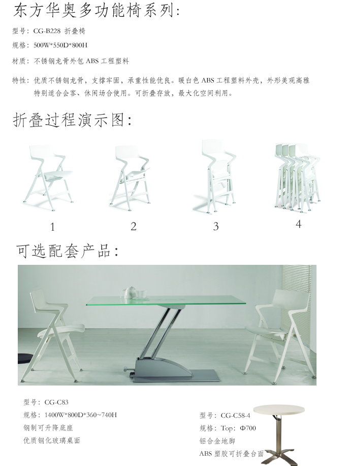 折疊椅