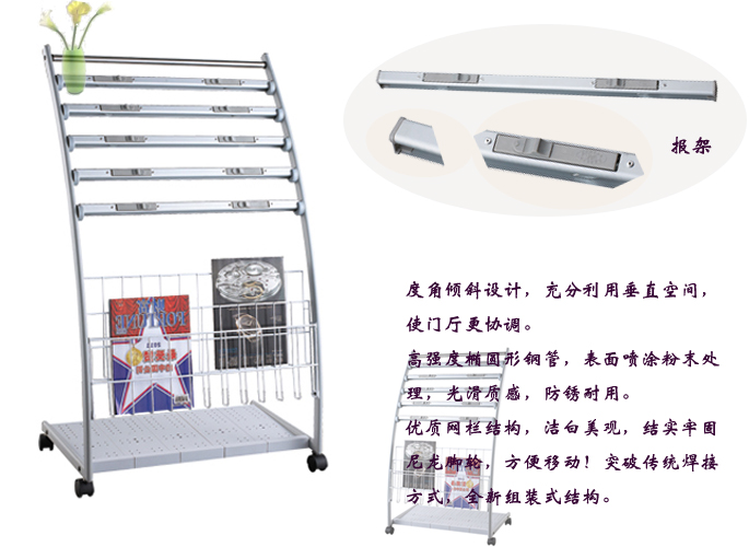 報紙架