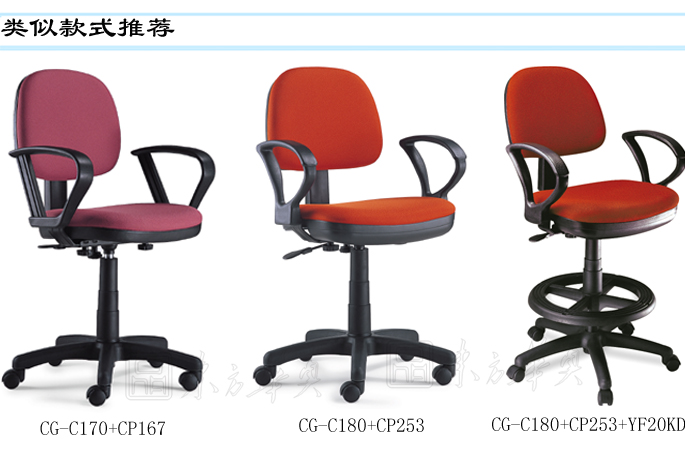 辦公椅|布面職員椅|辦公家具|布面職員椅|布面職員椅