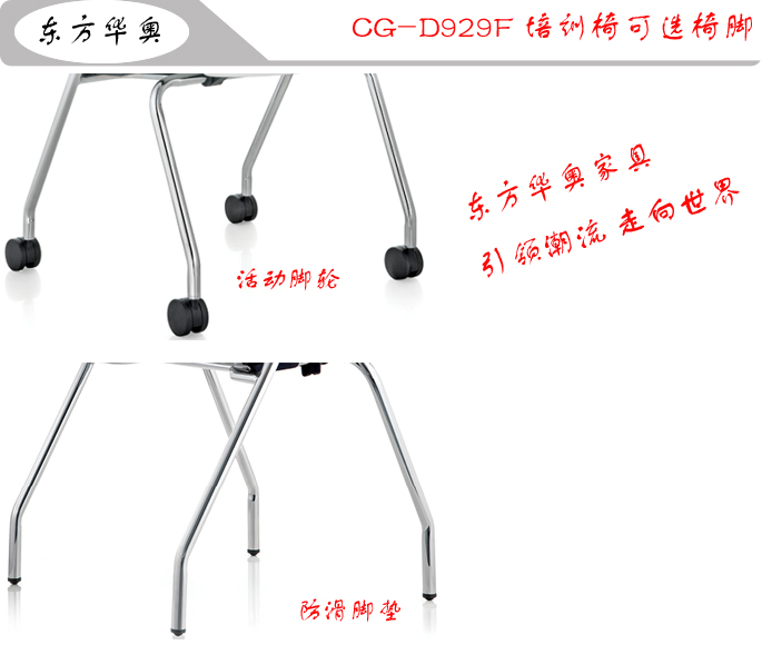 椅架可選