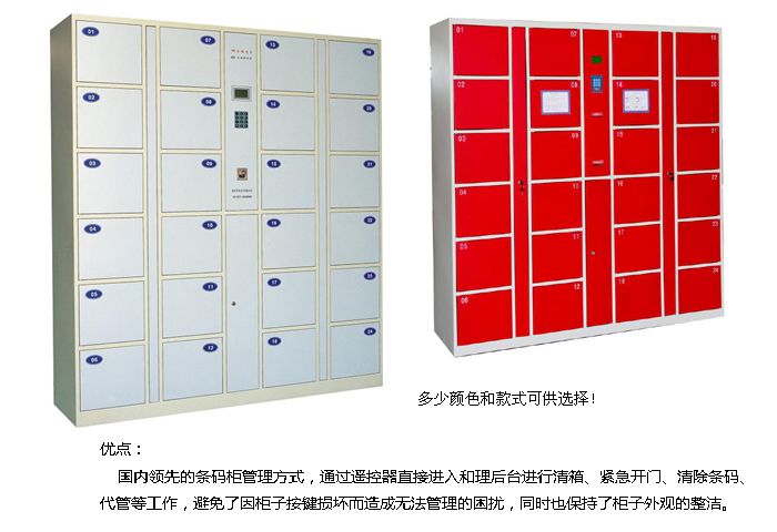 鋼制家具|儲物柜|辦公家具|24門(mén)條碼儲物柜|寄存柜，投幣寄存柜，儲物柜