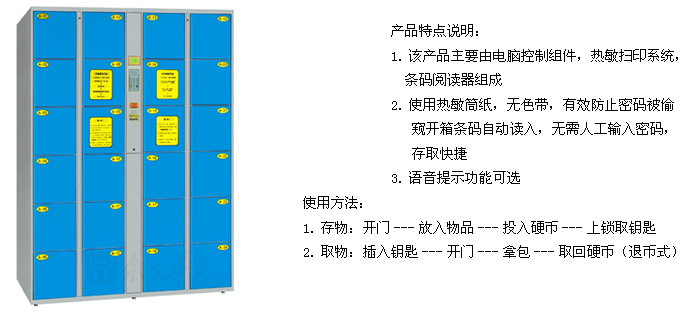 鋼制家具|儲物柜|辦公家具|24門(mén)條碼儲物柜|寄存柜，投幣寄存柜，儲物柜