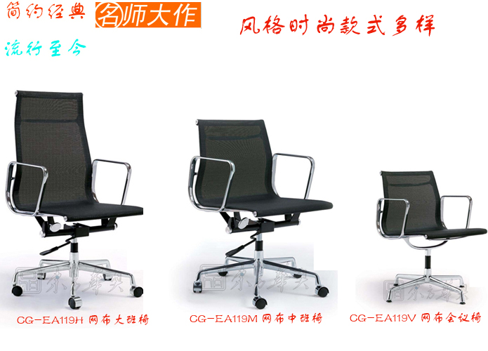 網(wǎng)布中班椅