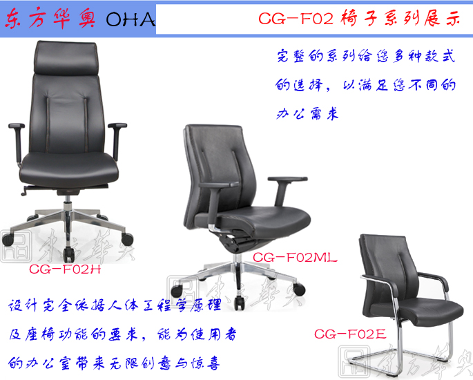 辦公椅|現代真皮中班椅|辦公家具|真皮中班椅|辦公椅，班椅