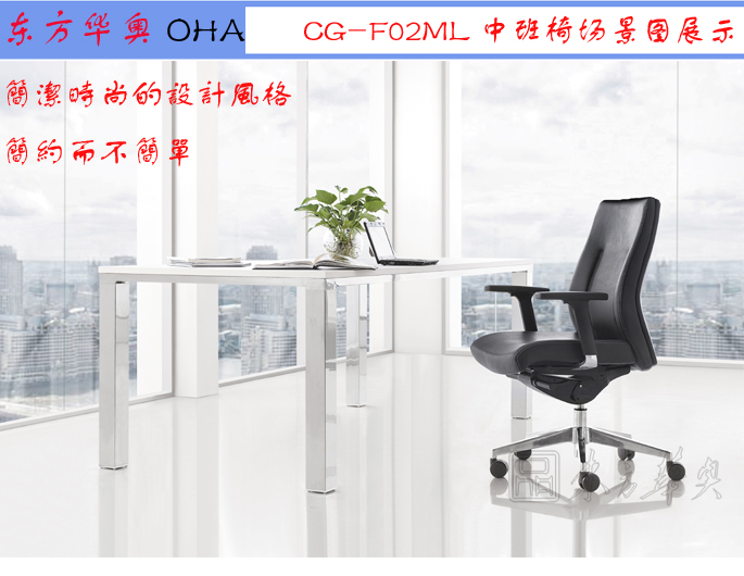 辦公椅|現代真皮中班椅|辦公家具|真皮中班椅|辦公椅，班椅
