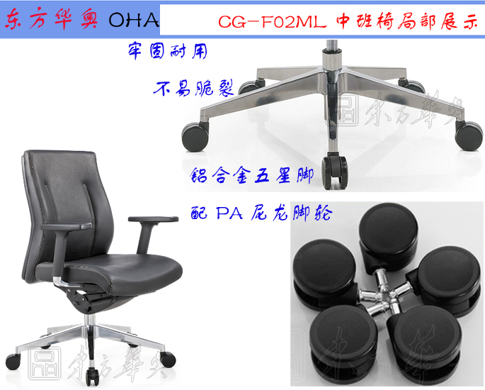 辦公椅|現代真皮中班椅|辦公家具|真皮中班椅|辦公椅，班椅