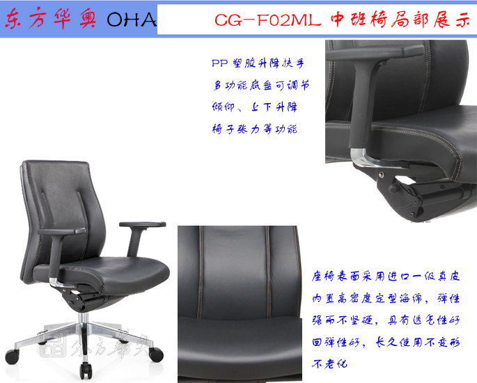 辦公椅|現代真皮中班椅|辦公家具|真皮中班椅|辦公椅，班椅