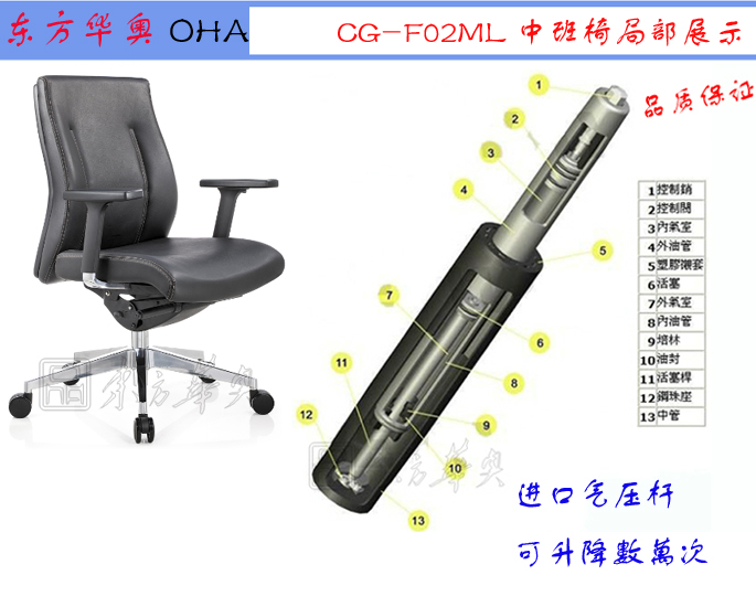 辦公椅|現代真皮中班椅|辦公家具|真皮中班椅|辦公椅，班椅