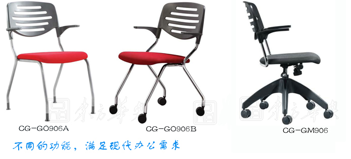 網(wǎng)布職員椅