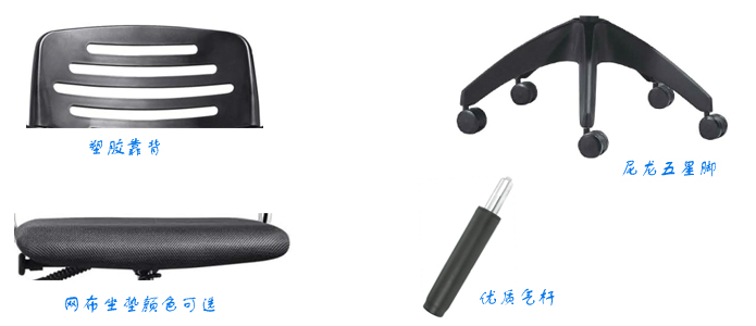 網(wǎng)布職員椅