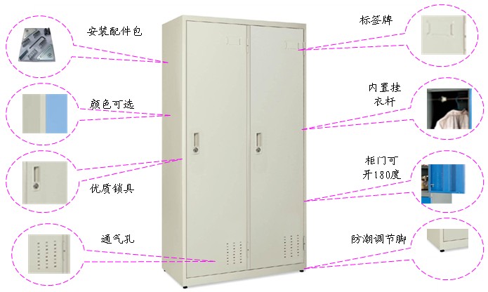 鋼制兩門(mén)更衣柜