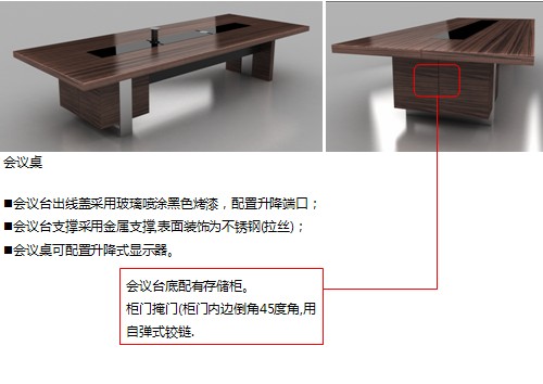 辦公臺|精品配套系列|辦公家具|君睿配套系列大班臺|實(shí)木大班臺|實(shí)木大班桌|大班臺|大班桌|總裁臺|總經(jīng)理臺