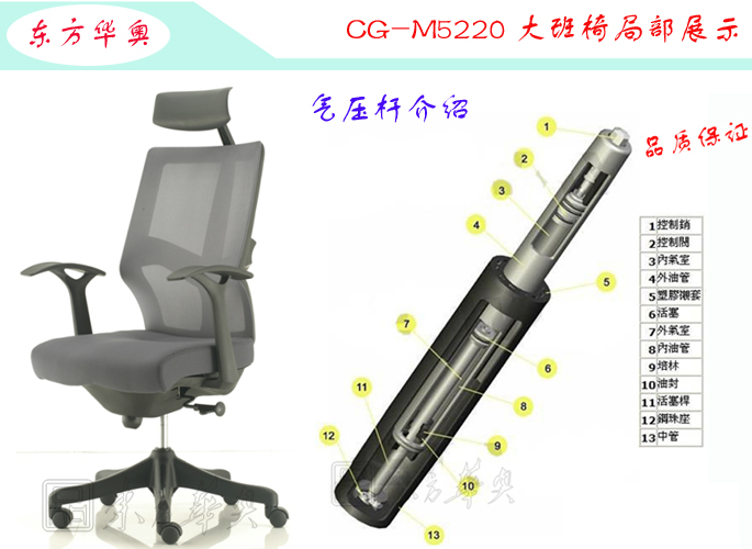 氣壓桿