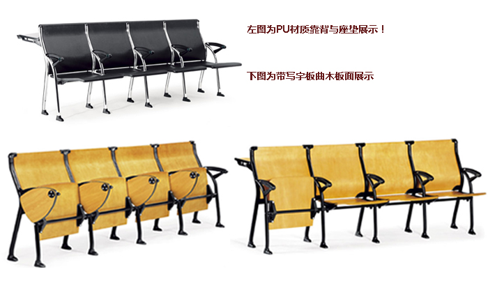 培訓家具|培訓排椅|辦公家具|培訓排椅|排椅,培訓椅