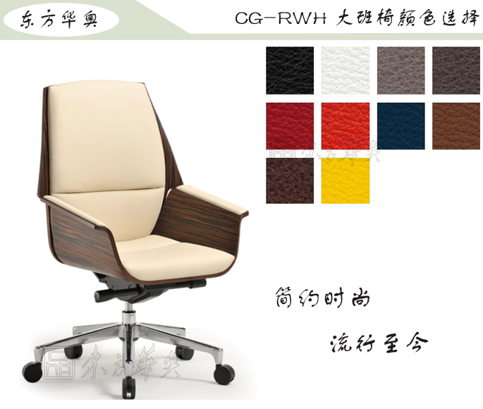辦公椅|現代真皮中班椅|辦公家具|真皮中班椅|辦公椅，班椅