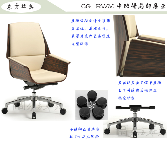 辦公椅|現代真皮中班椅|辦公家具|真皮中班椅|辦公椅，班椅