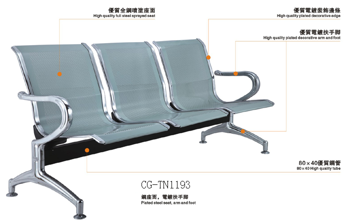 公共座椅|機場(chǎng)椅|辦公家具|機場(chǎng)椅|排椅