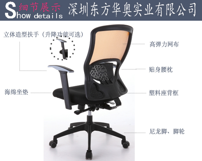 職員椅