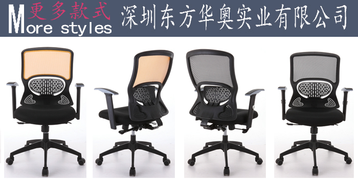 職員椅