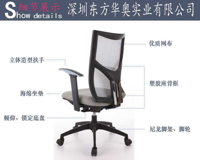 職員椅