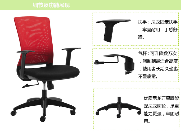 職員椅
