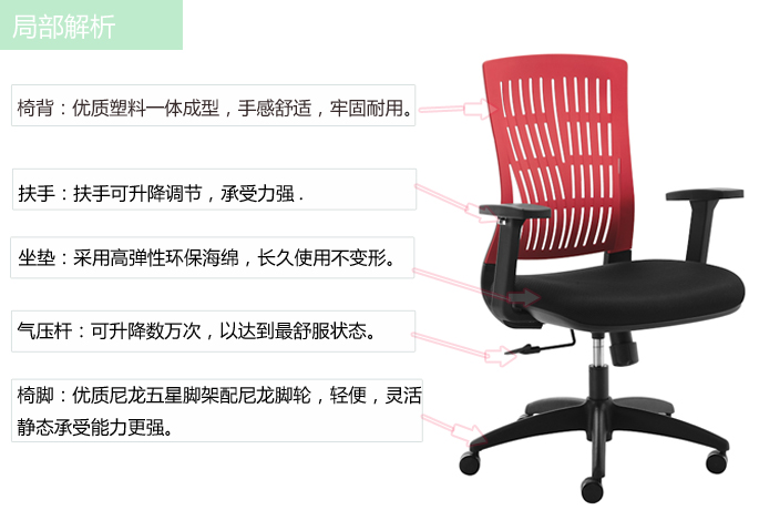職員椅