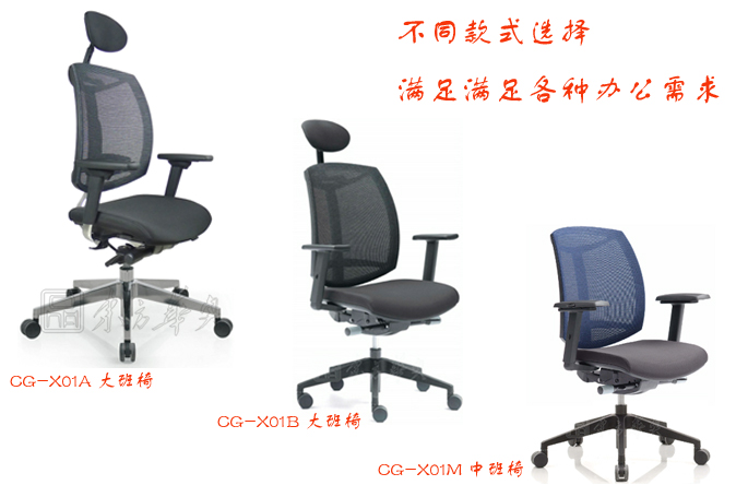 網(wǎng)布大班椅