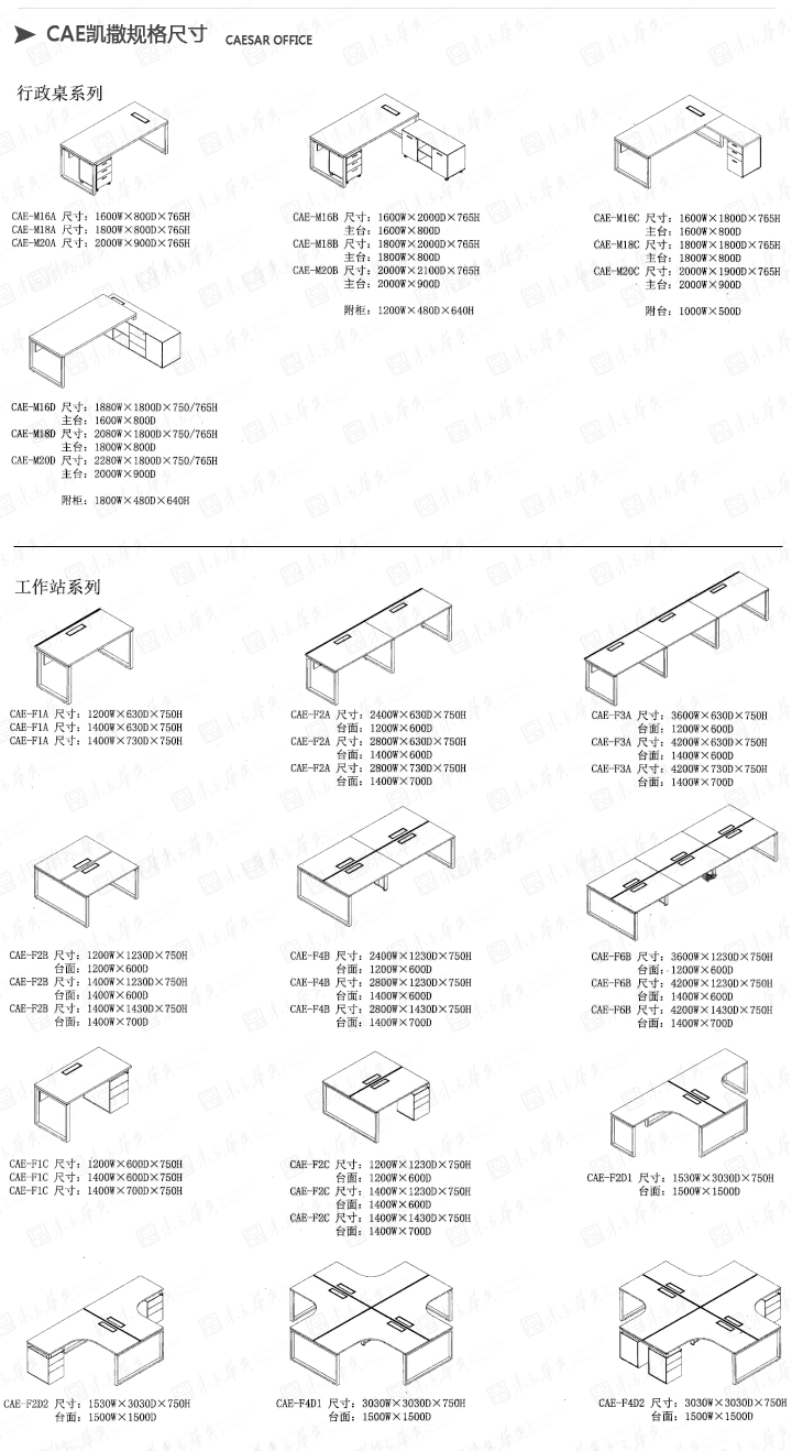 辦公臺|經(jīng)典大班臺|辦公家具|Cae凱撒|現代時(shí)間簡(jiǎn)約大氣老板辦公桌，老板桌，經(jīng)理桌，主管桌